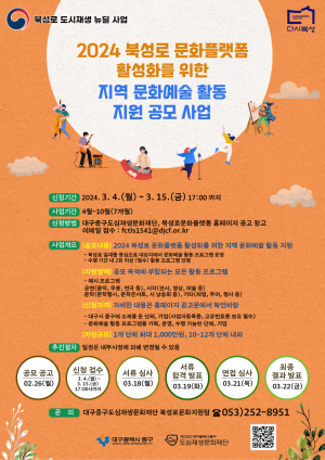 북성로 중구의 문화관광 중심지역 우뚝