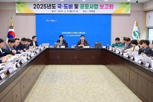 고령군, 국․도비 예산확보에 선제 대응