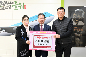 김재우·서재무 씨 군위군에  각 300만원 기탁