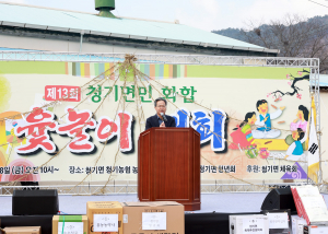 영양군, 한 해 농사와 마을 안녕을 기원  청기면민 화합 민속 윷놀이 대회 개최