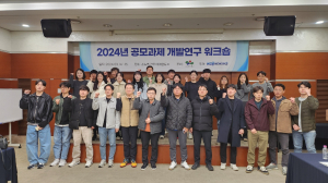 대구 동구청, 2024년 공모과제 개발연구 워크숍 실시