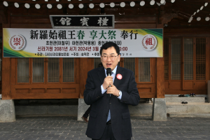 경주시,‘숭덕‧숭신‧숭혜전’3전 춘향대제 봉행