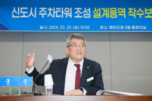 예천군, 경북도청 신도시 주차타워 조성 추진