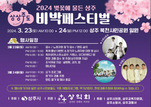 2024 상상주도 비박페스티벌 대박났다