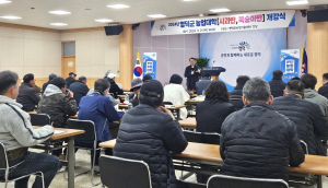 영덕군, ‘전문농업인 양성’ 2024년 농업대학 개강
