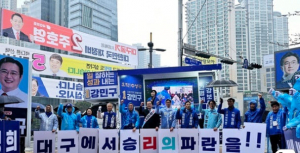 대구 야권연대 '민주진보연합' 합동출정식…
