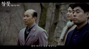 달성군, 천만 영화 '파묘' 페러디, 참꽃문화제 홍보 영상 재탄생