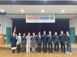 동구청, 치매안심마을 사업 활성화 나선다