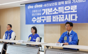 강민구·오준호·용혜인 정책발표 기자회견 개최