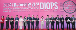 ‘2024 대구국제안경전 성공적 마무리, 코로나19 이후 최대 성과
