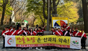 동구청, 봄철 산불 예방 합동 캠페인 