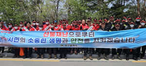 대구시 비슬산에서 산불예방 캠페인  