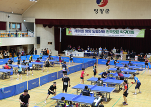 영양군, 제20회 일월산 전국 오픈 탁구대회 