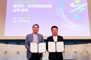 울진관광 1,000만 시대 향한 힘찬 발걸음 