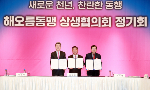 환 동해안 시대 청사진 해오름 동맹이 그린다