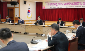 대구미래 50년 위한 TK신공항, 신공항철도, 국가로봇테스트필드 국비 신청 