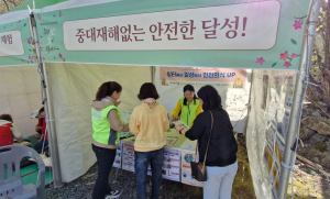 달성군, 중대재해 없는 안전한 달성을 위하여 