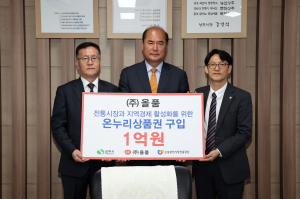 상주시, 온누리상품권 전통시장 활성화 한 몫