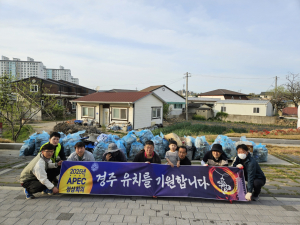 경주시, APEC 정상회의 경주유치 계몽운동 활화산