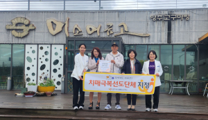 영주시, 치매극복선도단체·치매안심가맹점 7개소 지정