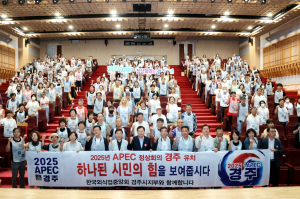 주낙영, 2025 APEC 정상회 개최도시 선정 자신