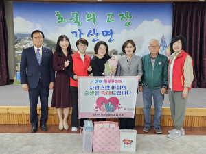 가산면“첫 아이 탄생 경사”