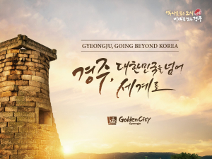 2025 APEC 정상회의 마지막 결정...바로 경주다