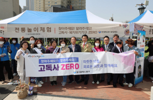 중구청, 고독사·복지위기가구 ZERO 캠페인 실시