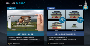 경주시, 황룡사 9층 목탑 증강현실 콘텐츠 개발