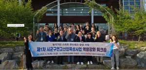 의성마늘, 수성구 식품외식산업의 만남 