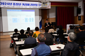 동구청, 2024년 중장년 커리어 리부팅 취업 교육