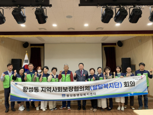 경주시 지역사회보장협의체 활약 눈부셔