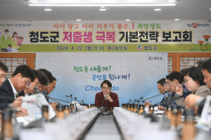 청도군, 아이 낳고 아이 키우기 좋은 희망 청도