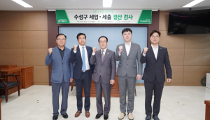 수성구의회, 2023회계연도 결산검사위원 위촉