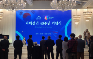 수성구 호주 블랙타운시, 자매결연 30주년 기념 ‘우호증진 서약’