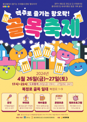 “경주시가 쏜다”···지역 청년 대상 카페 포인트 7만원 지급