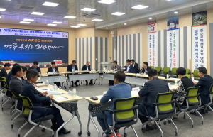 2025 APEC 개최도시 선정 현장실사 대비 총력