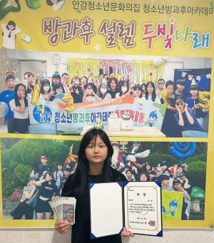 안강여중 정연 학생 큰 賞 받았다
