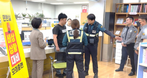 달성군 민원실 비상상황 대비 모의훈련 실시