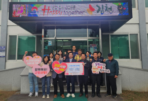 고령군 대가야읍 – 김천시 지례면  고향사랑기부제 상호 기부 협약