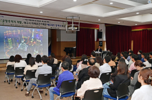 동구청, 공항후적지 개발 직원역량강화 특강 