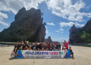 경북교육청, 2024 교육공무직원 현장 체험 연수 시행