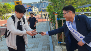 청렴한 학교 안전한 통학로 우리 함께 만들어요~
