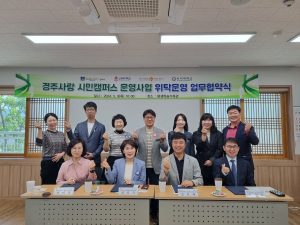 지역 대학 3곳 시민 특성화 교육 운영 ‘맞손’