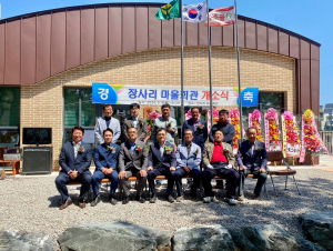영덕군, 마을회관 준공식 개최