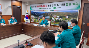 봉화군 재해복구사업장 추진실태 점검회의 