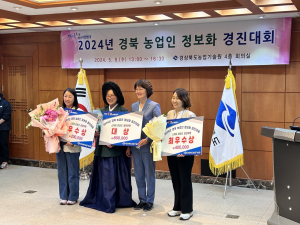 예천군 ‘꿀마실’ 최우수상 수상