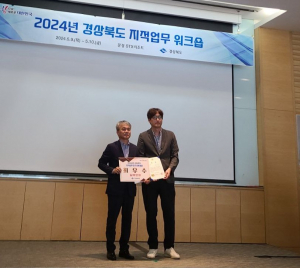 예천군, 이정오 주무관 큰 賞 받았다