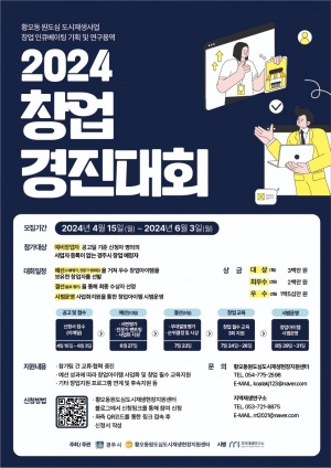 경주시, 황오동 원도심 활성화 이끈다… 