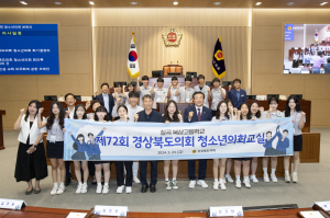 경북도의회 청소년의회교실 인기 짱